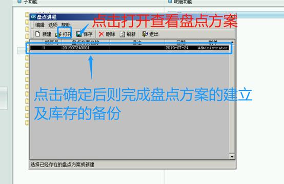 erp浠撳簱绠＄悊鍏ラ棬鏁欑▼,erp浠撳簱绠＄悊绯荤粺鎬庝箞鍋氱洏鐐硅〃
