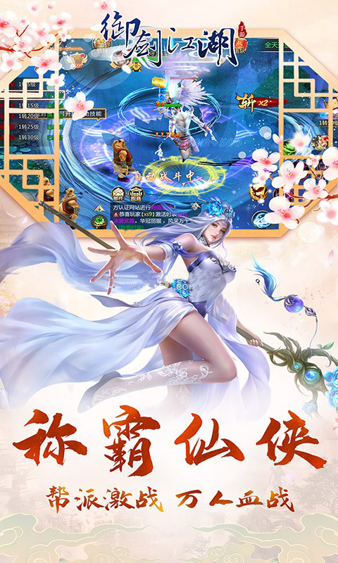 拯救计划:御剑江湖,一生情,一生殇!