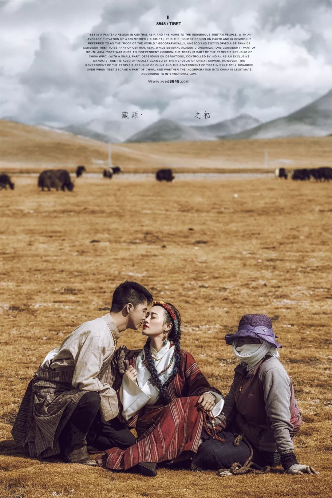 秘藏摄影西藏旅拍,8848西藏摄影展