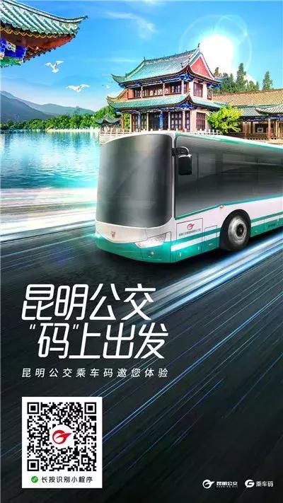 昆明坐公交地铁怎么用手机支付,昆明公交卡乘坐地铁有优惠吗