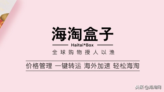 海淘地址怎么填写转运地址,国际海淘转运基本操作流程