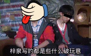 和这个贴吧比起来,虎扑男孩弱爆了