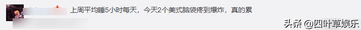 何不食肉糜？央视主持人提出的解压方式，让“打工人”更焦虑了