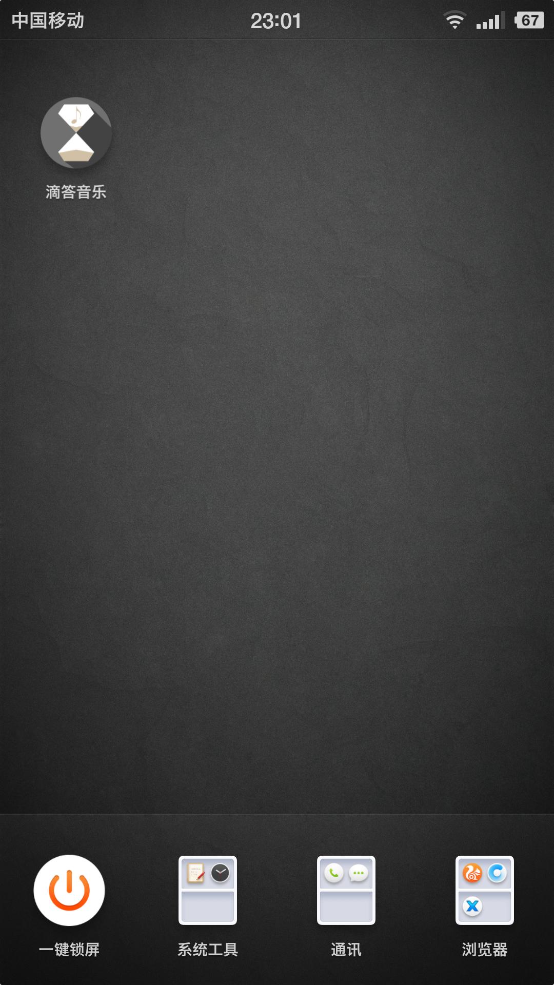 手机免费音乐播放器,哪个软件上下载音乐都免费