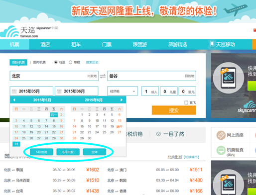 如何在携程购买特价机票,携程上如何订最便宜特价机票