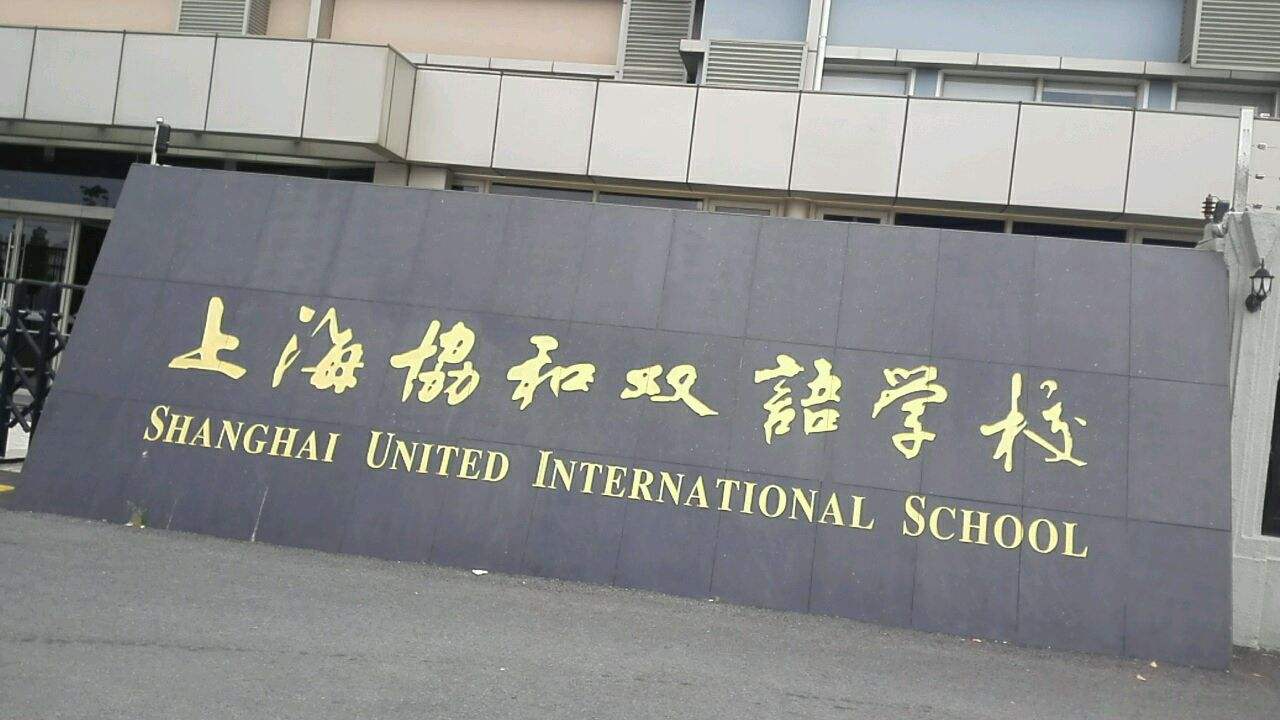 上海幼升小公办小学报名视频,上海小学幼升小试题