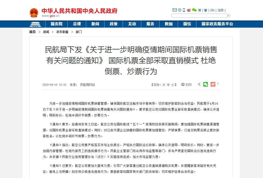 疫情期间回国机票经济舱20万元,疫情回国高价机票