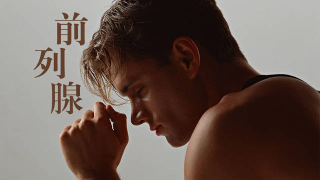 男性小腹三角区痛小便困难,男子排尿不顺