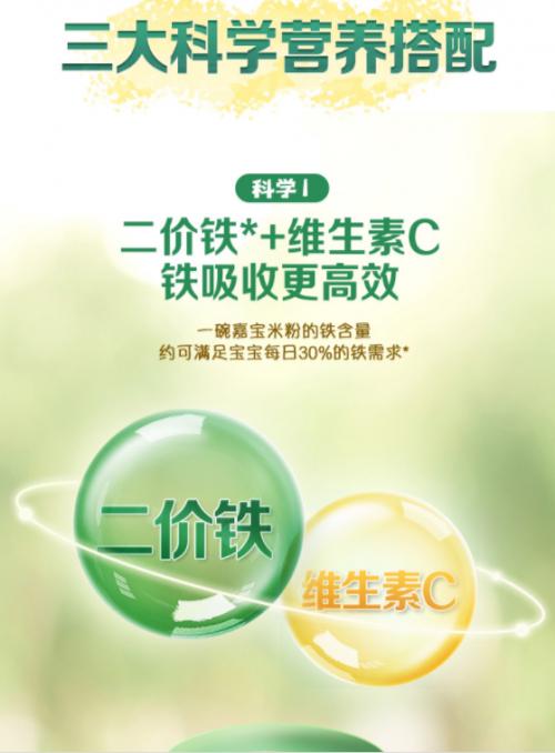 宝宝的第一口嘉宝米粉,嘉宝米粉原味适合多大的婴儿吃