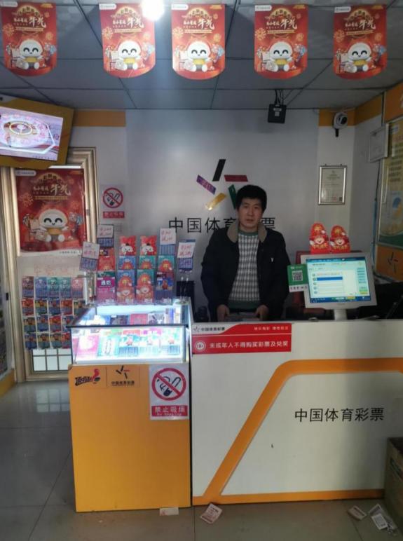 责任彩票是什么,责任彩票含义