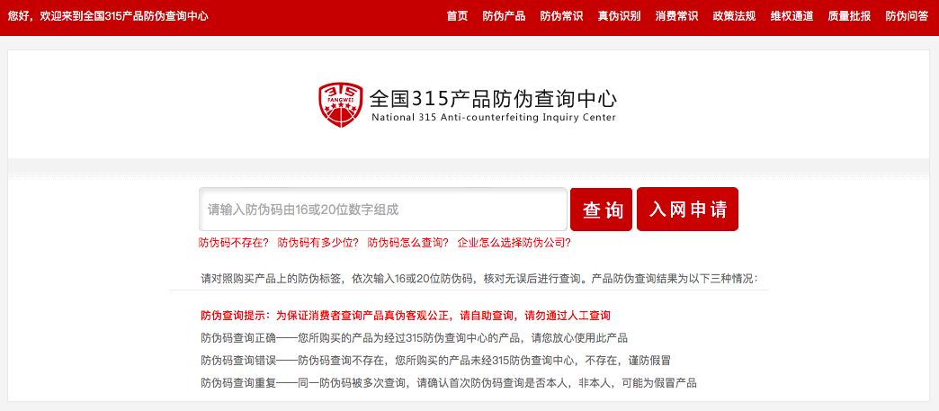 如何知道代购化妆品的真假,代购化妆品鉴别真伪