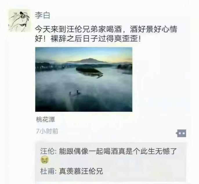 假如古代有朋友圈他们会发什么,假如古人有朋友圈结局