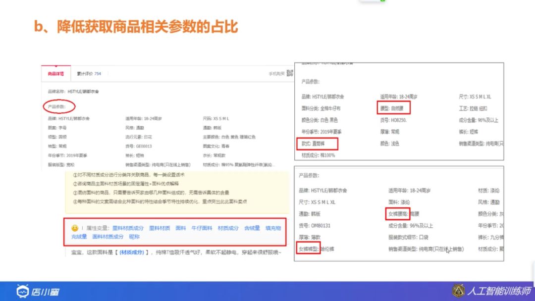 店小蜜怎么设置商品知识库,店小秘商品知识库怎么设置