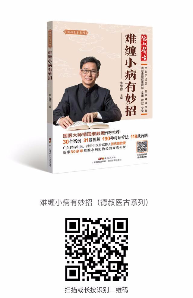 德叔医话全集,德叔助眠冥想