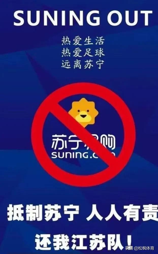 记者谈金元足球跟许家印,金元足球的恶果