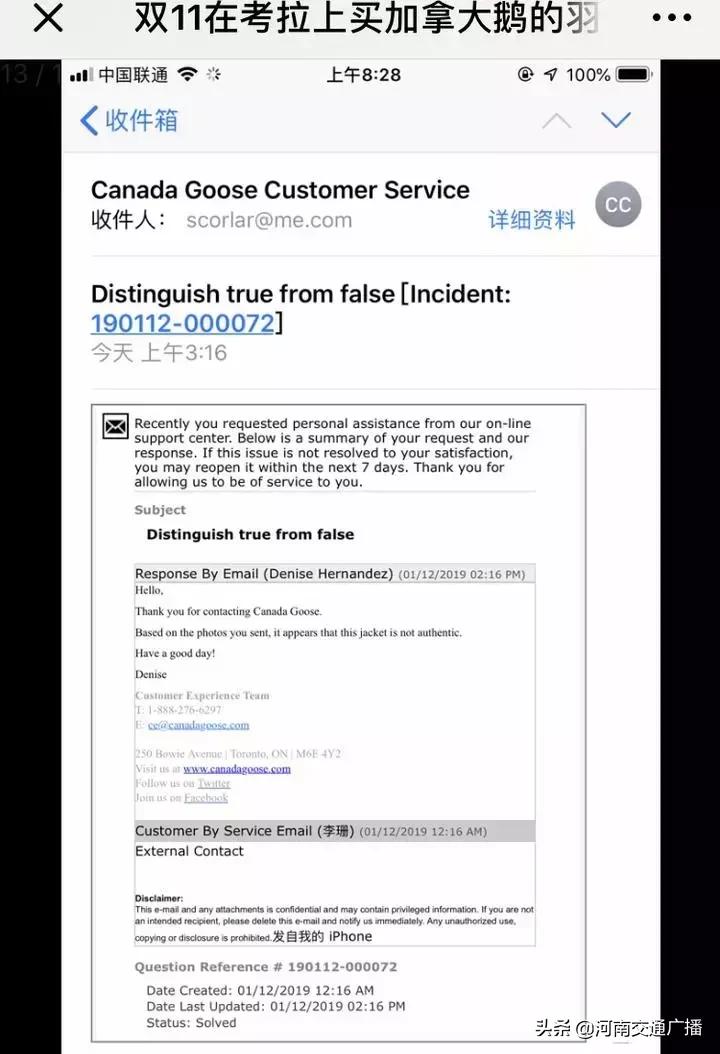 5567元买的加拿大鹅是假货？网易考拉陷入真假疑云！今早送东莞鉴定真伪