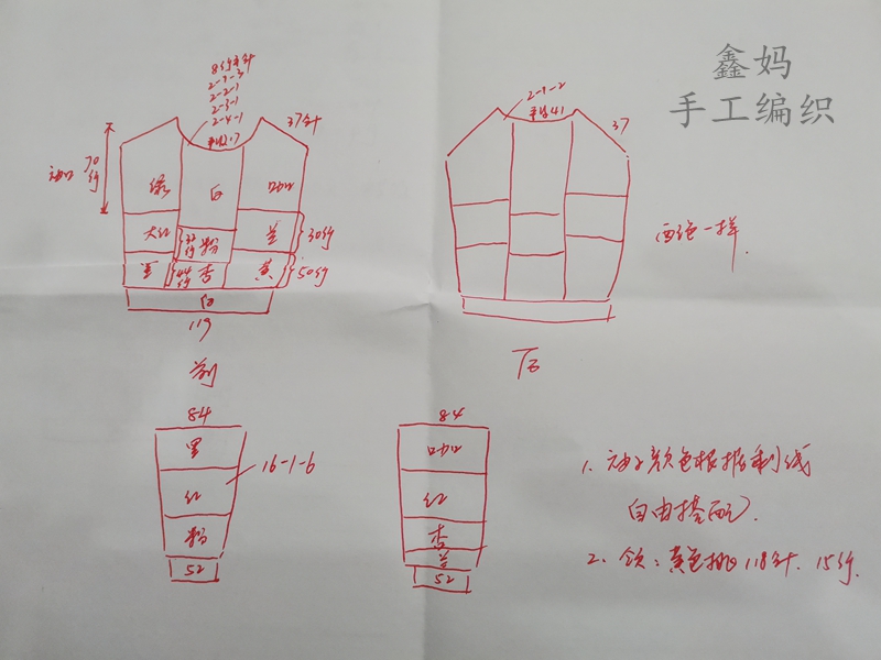 鑫妈短袖编织视频教程,鑫妈编织视频教程圆领套衫