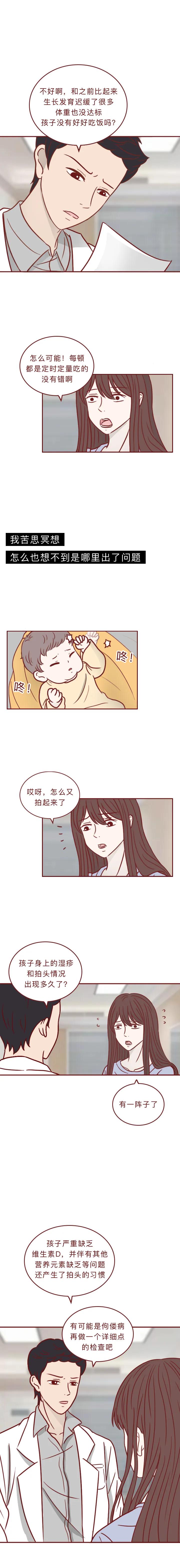 今日漫画：一个月花费上千块，妈妈买给孩子的竟是“毒药”