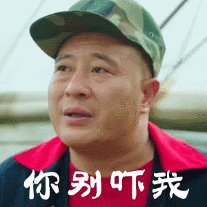 赵四小品搞笑表情包,赵四拿捏得死死的表情包