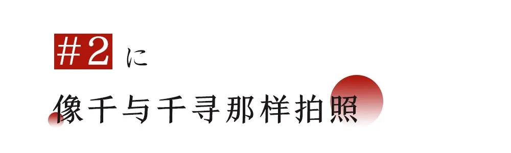 五角场惊现小东京，进门先脱衣