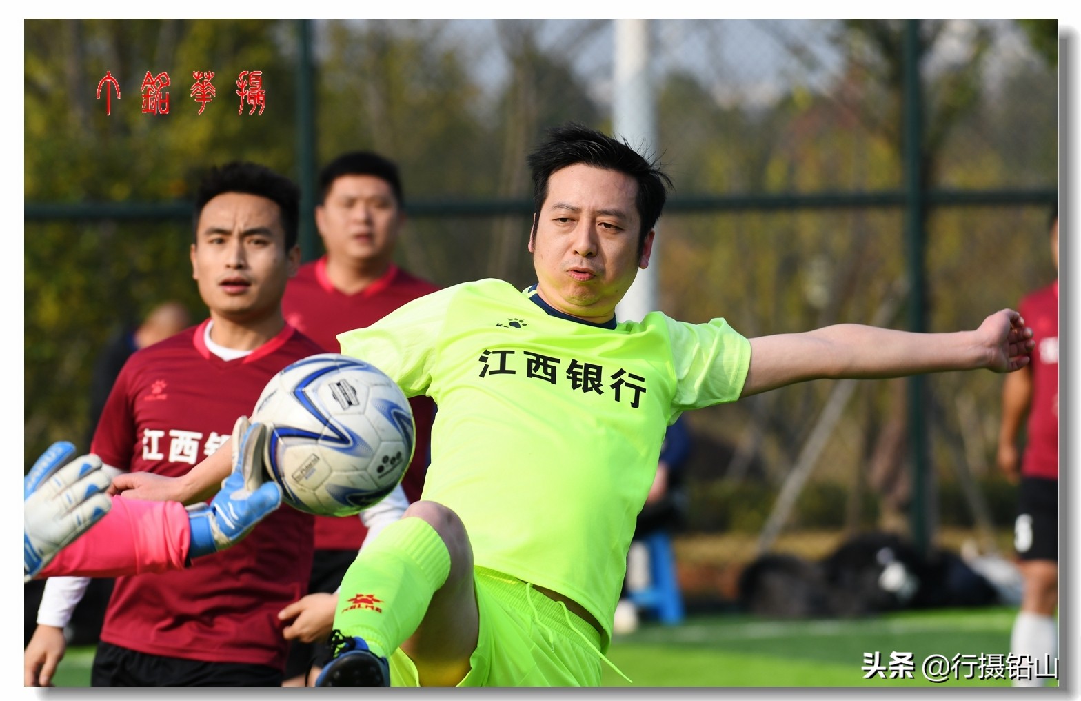 足球赛场上英姿飒爽,江西省十一人制足球比赛
