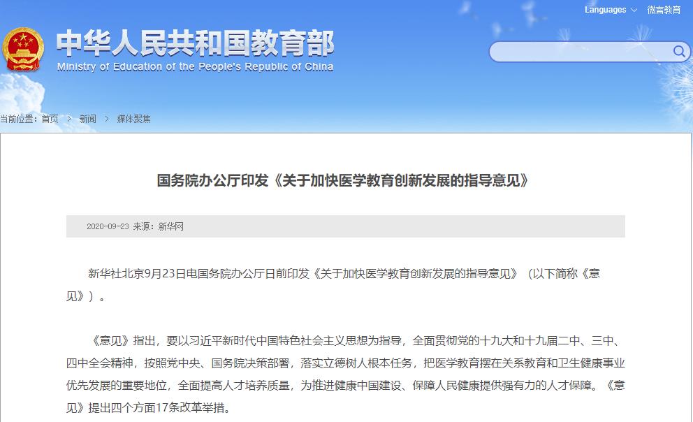 5年新增6个ESI前1%学科,排名广东第三,这所医科大学实力不容小觑