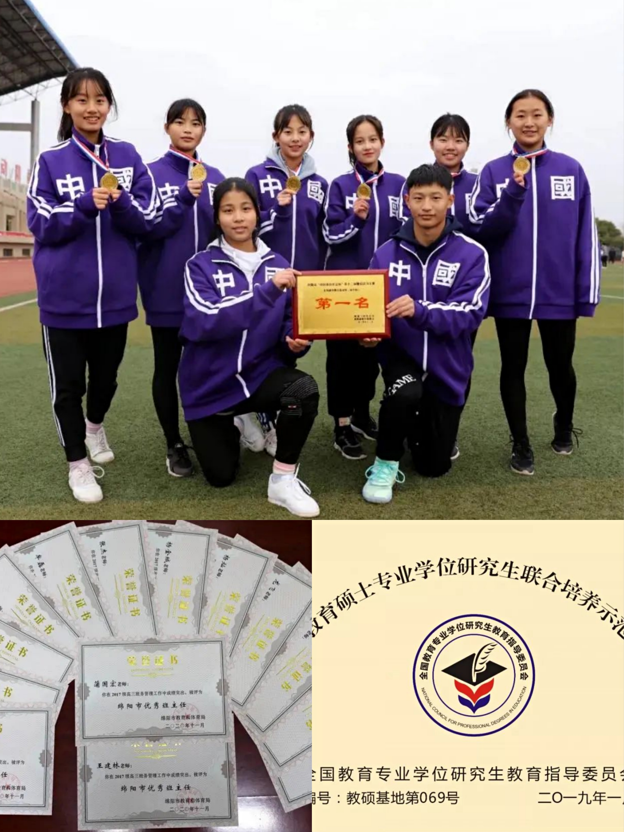 四川省绵阳国家级示范高中一览表,你不知道的学校学霸