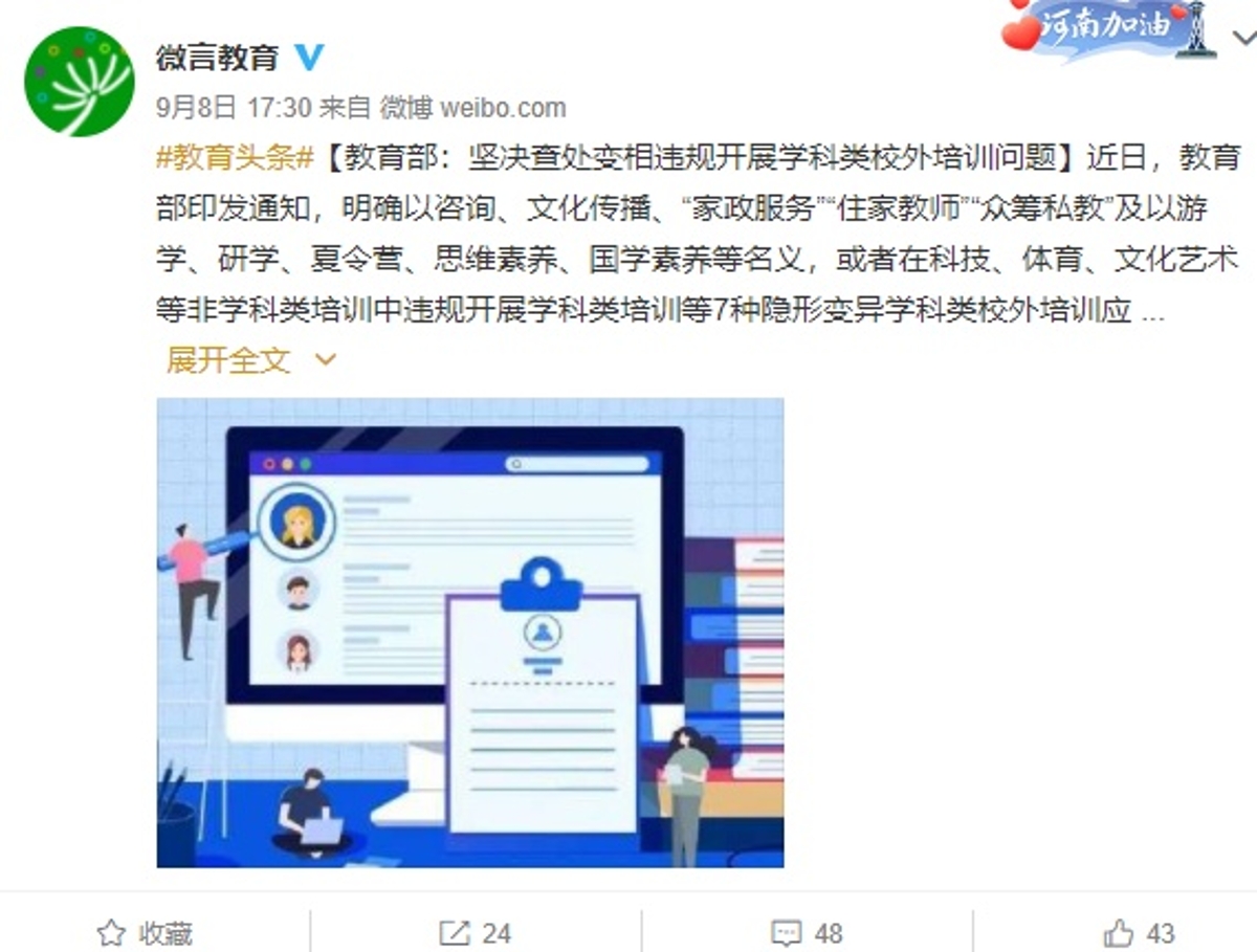 双减政策大学生家教违规吗,大学生家教上门一对一辅导违规吗