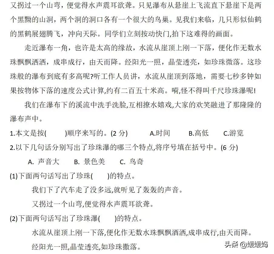 部编版三年级语文单元知识点汇总,部编版语文三年级第三单元复习