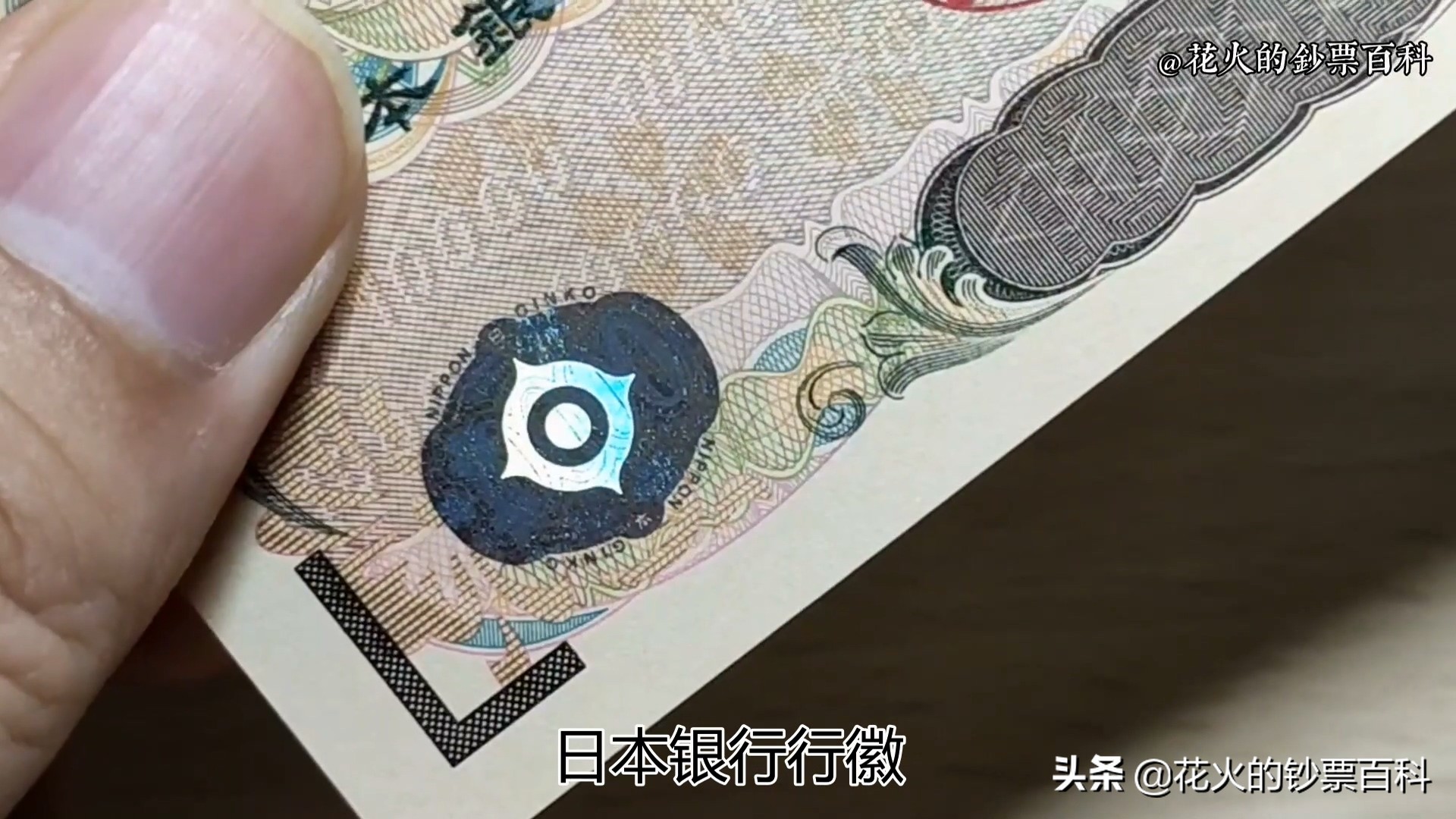 日本最大面额的钞票,日本10000元纸币怎么鉴别真假