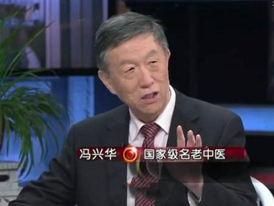 冯兴华老中医怎么样,大医本草堂冯兴华