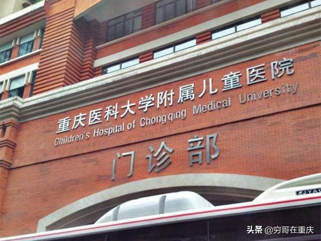 重庆市第六人民医院是三甲医院吗,重庆渝北医院是三甲医院吗