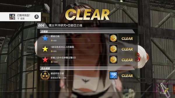 死或生6测评,死或生6对战