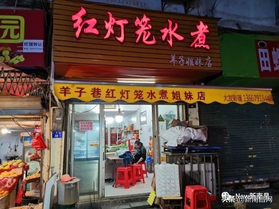 『南昌水煮研究报告』