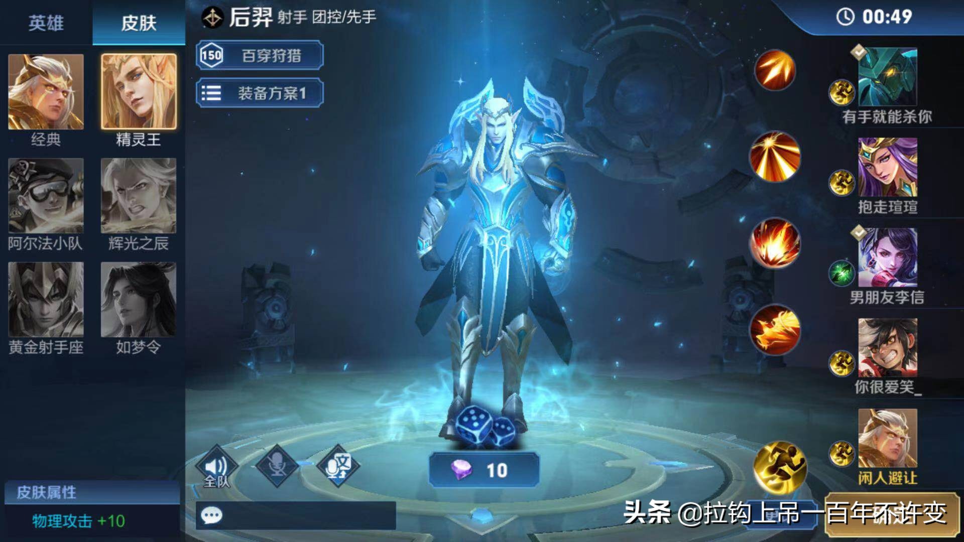 王者荣耀如何快速刷钻石,王者荣耀新手快速刷钻石的方法