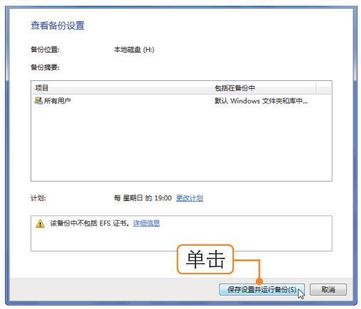电脑如何备份系统到另一个电脑,电脑备份的文件怎么还原