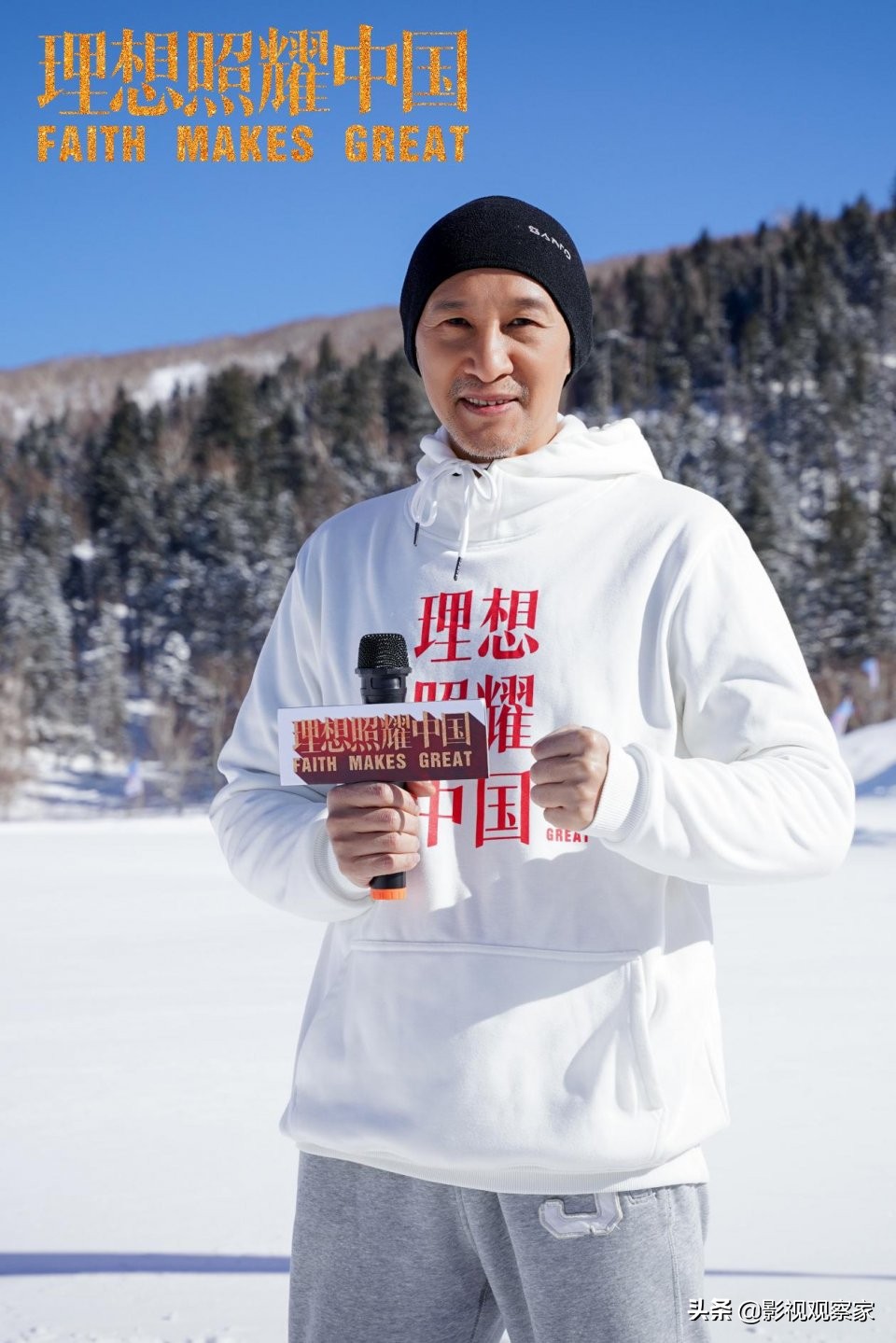 理想照耀中国雪国里的篝火主题曲,理想照耀中国雪国的篝火时长