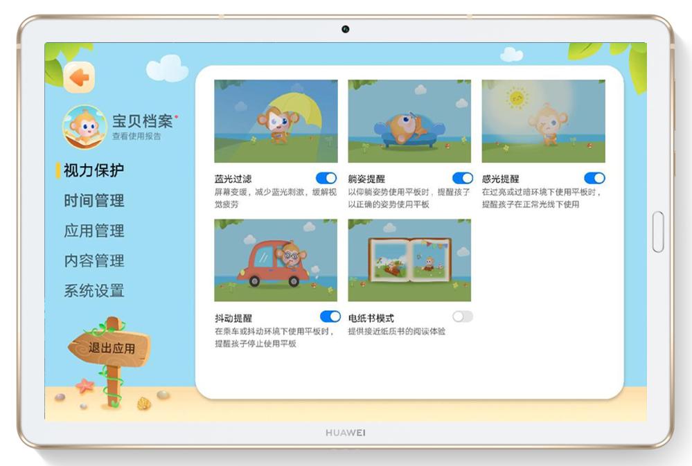 华为平板m6办公使用技巧,华为平板m6使用教程视频
