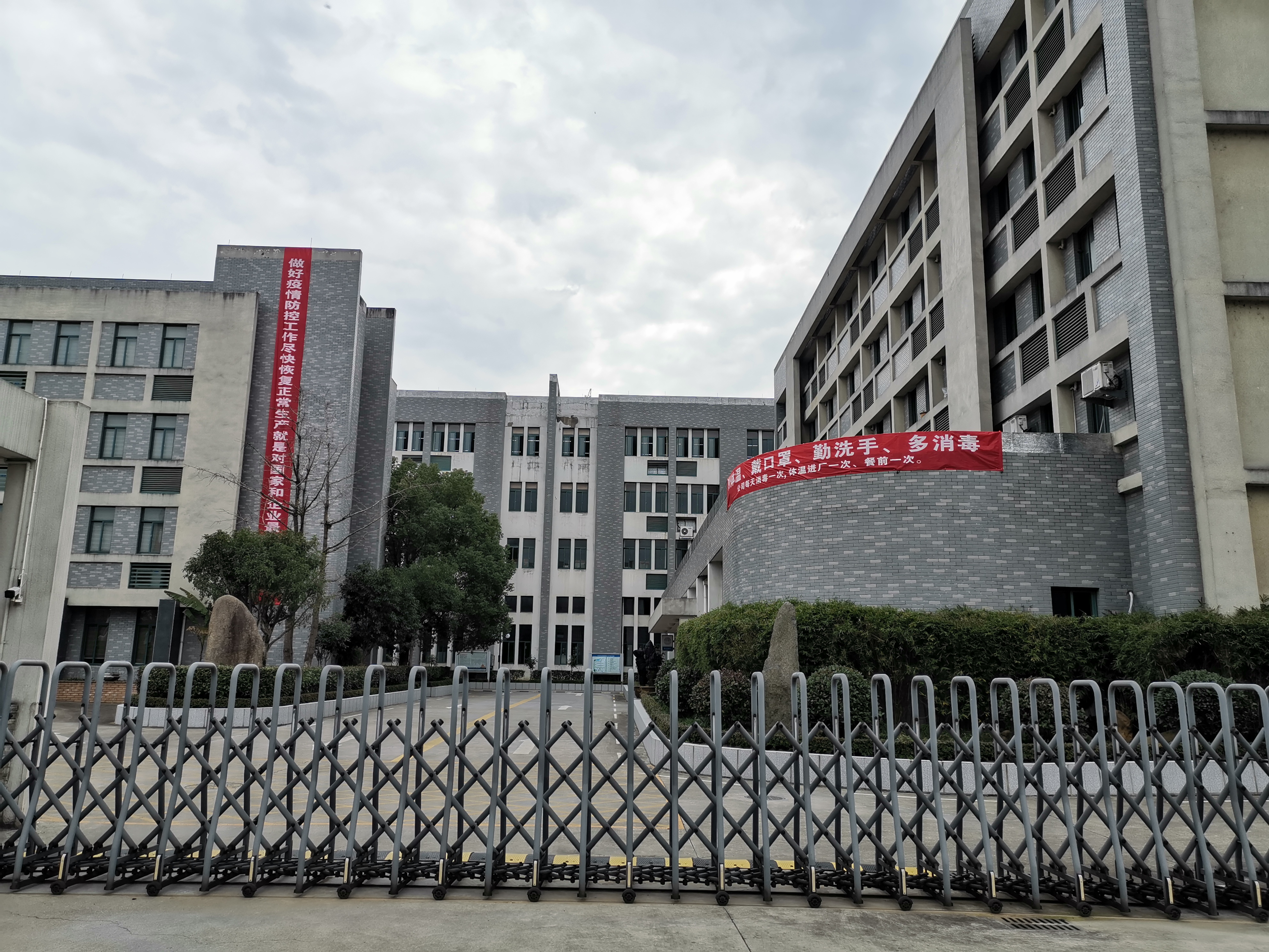 许洪键：做好疫情防控工作，尽快恢复正常生产