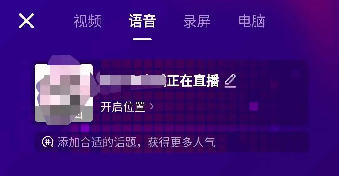 抖音直播带货开通教程详细步骤,抖音如何开通直播带货的详细流程