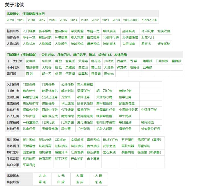 金山游侠苹果版,金山游侠完整