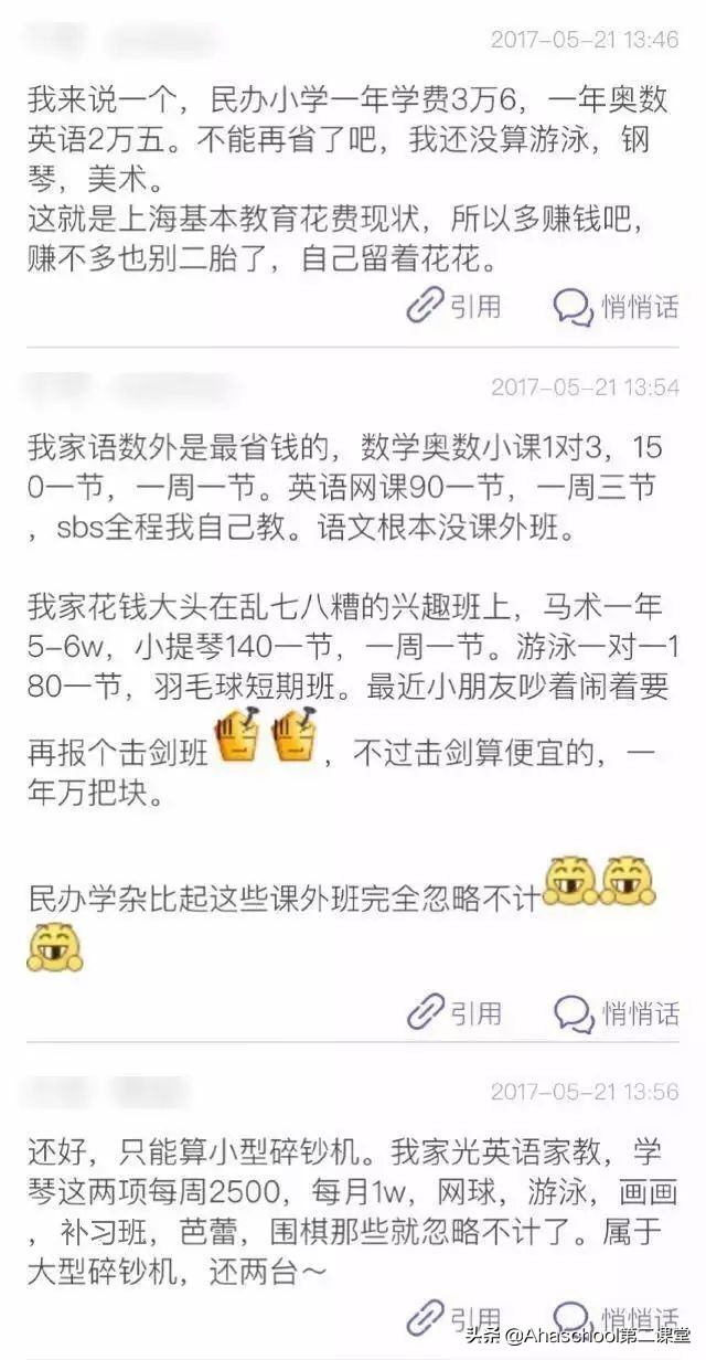 现在养娃就是碎钞机,养的不是娃而是吞金兽