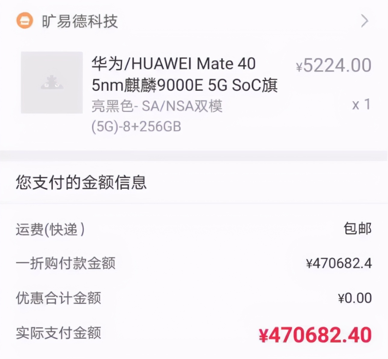 全民疯抢一亿现金红包受骗案例,曾卖69万加价遭疯抢