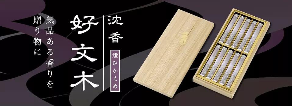 日本老香铺,日本香铺