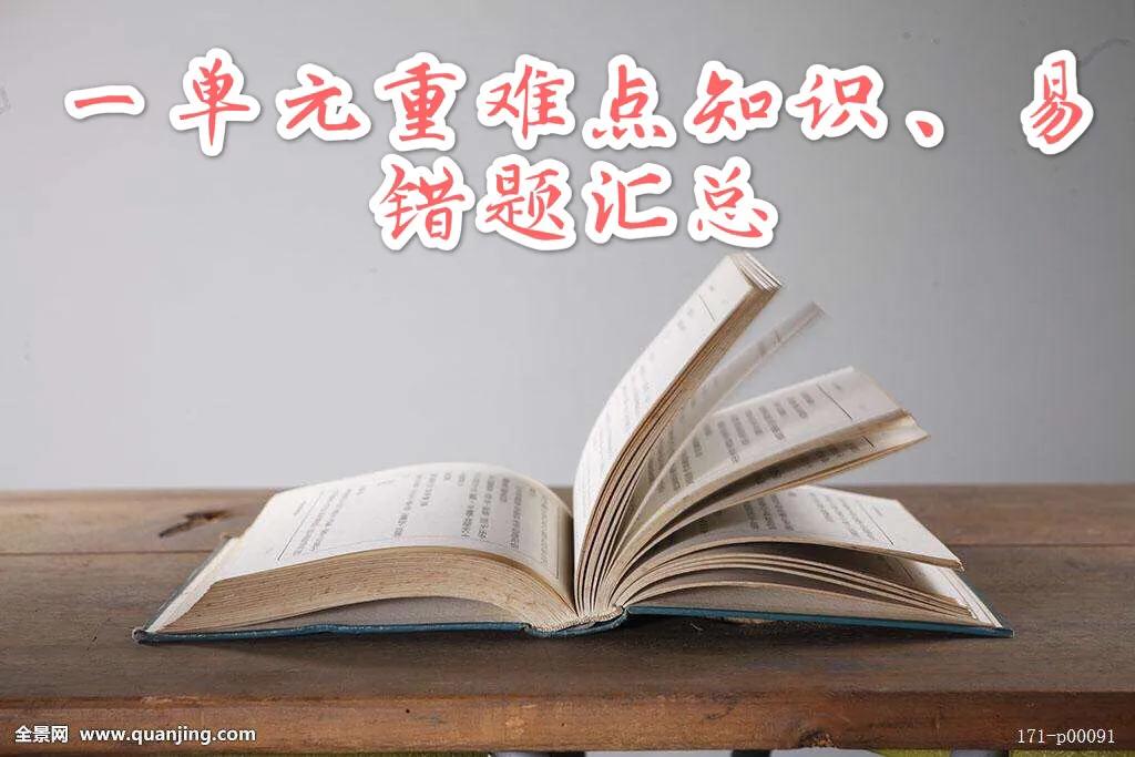 部编二年级下单元重点知识梳理,部编二年级下册一单元解析