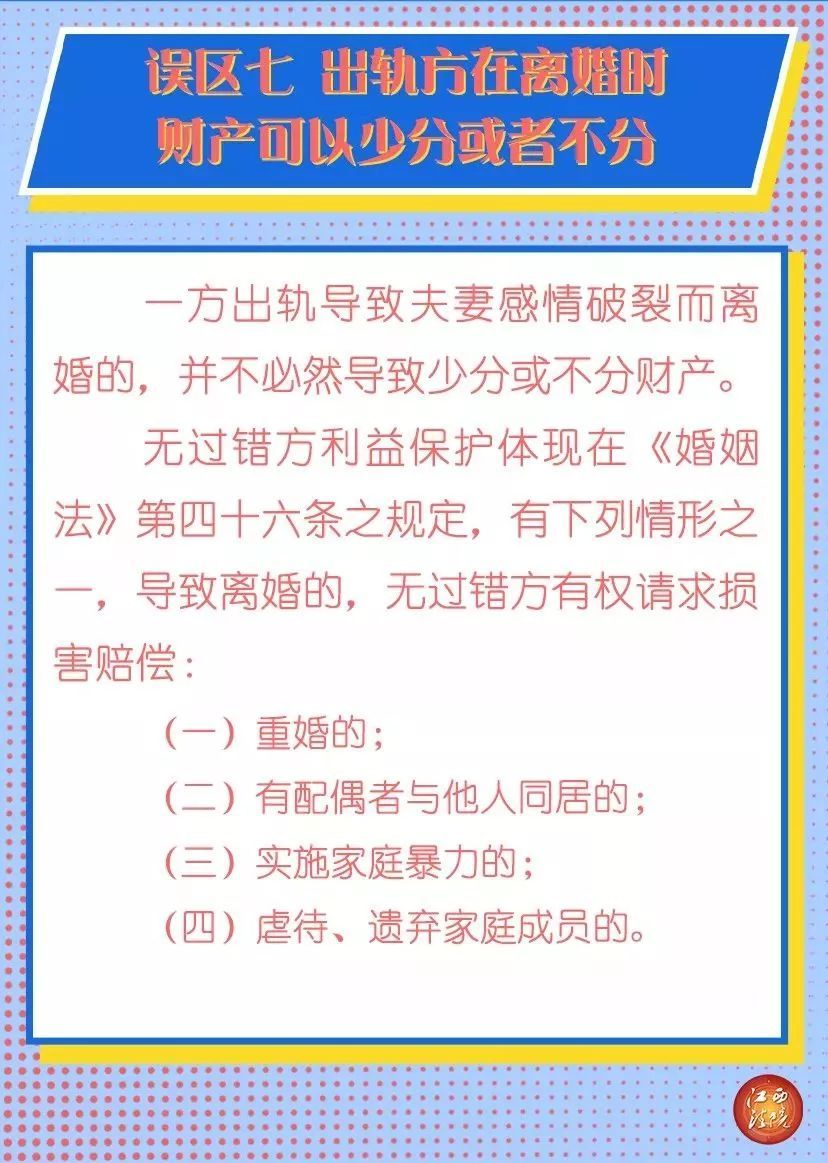 分居两年可以自动离婚的误区,离婚分居的3大误区