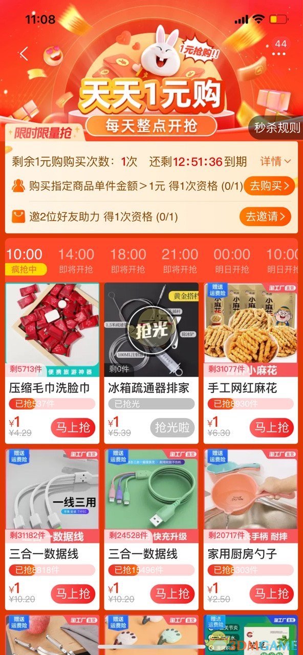 淘特app到底骗不骗人,淘特app是什么