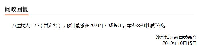重庆新增几所学校,重庆新增学校名单