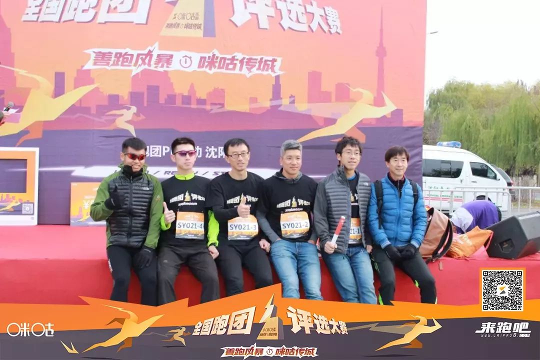 全国各地跑团,2020年全国跑团邀请赛