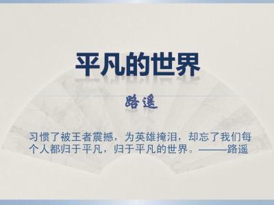 平凡的世界王满银令人羡慕,平凡的世界王满银是二流子吗